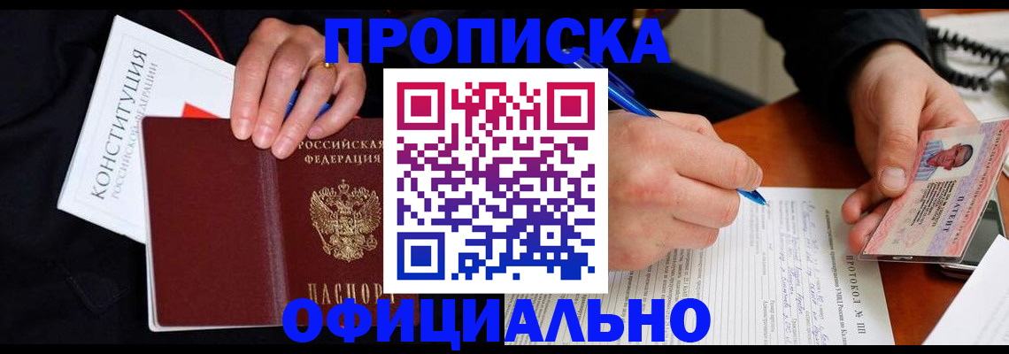 регистрация для школы в Чечне