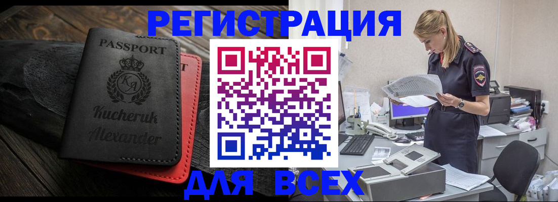прописка регистрация в Чечне