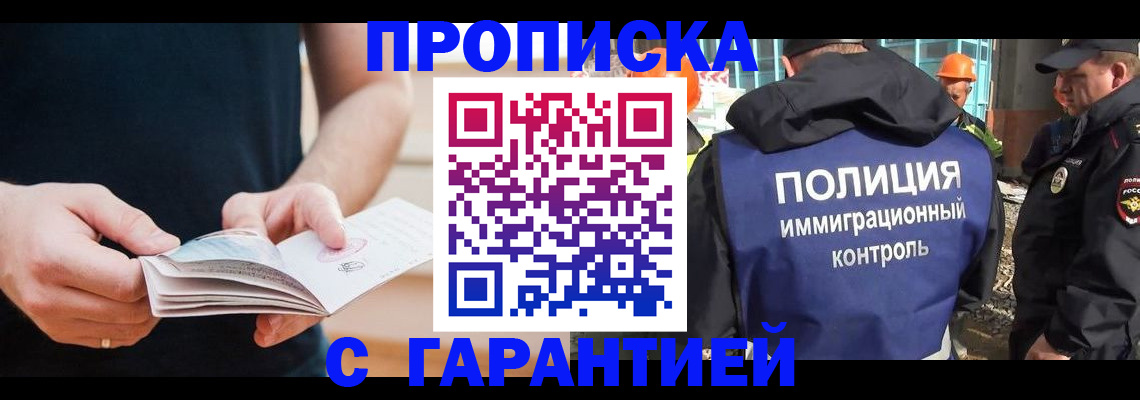 регистрация в Чечне